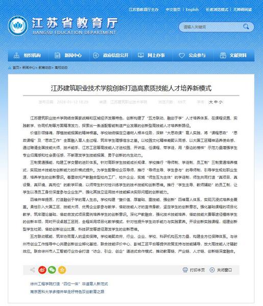 【江苏教育】江苏逐梦国际pg技术学院创新打造高素质技能人才培养新模式